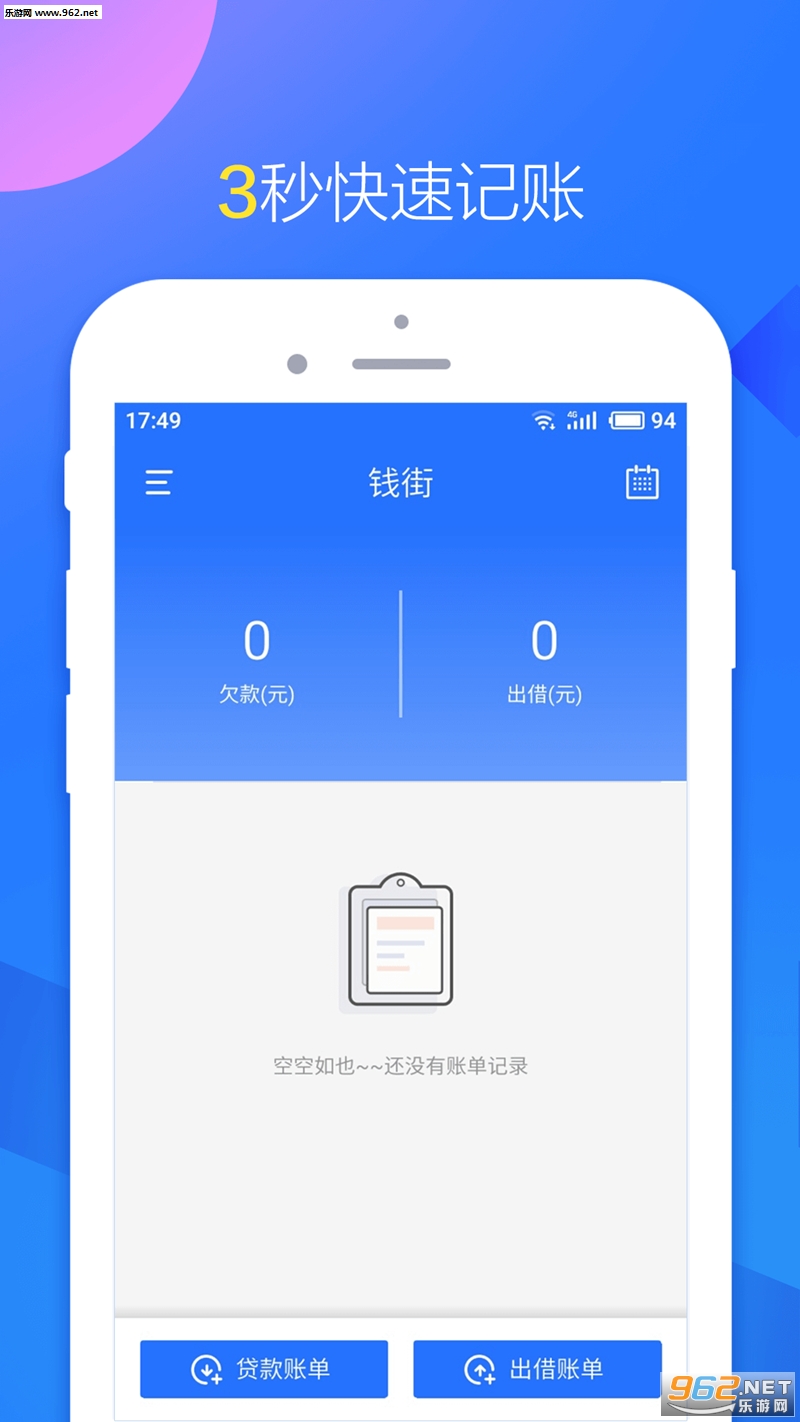 Ǯ�ְ�׿��v1.0.3��ͼ1