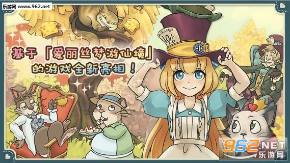 Alice(新爱丽丝的梦幻茶会1.7.3最新版)截图2