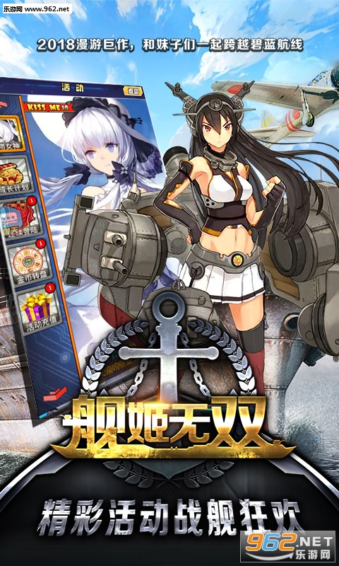 舰姬无双手游BT版截图3