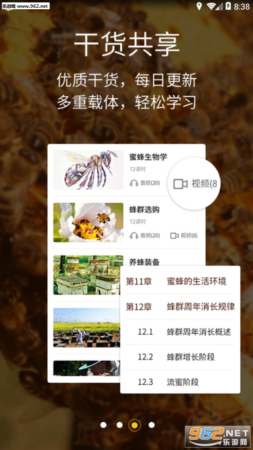 �䲩ʿ��׿��v1.0.0��ͼ3