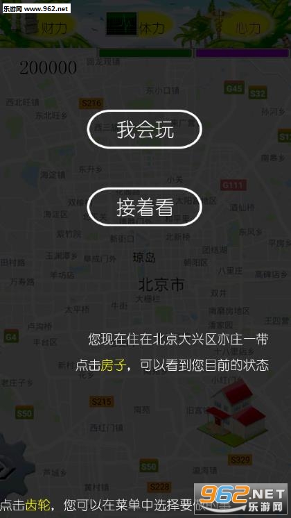 ��ҡ���Ϻ���Ϸ��׿���ͼ1
