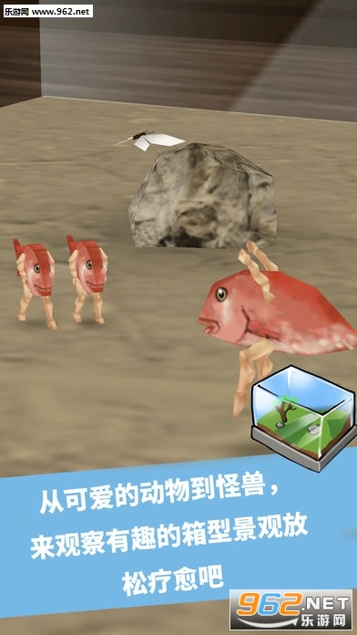 奇幻水族箱官方版截图1