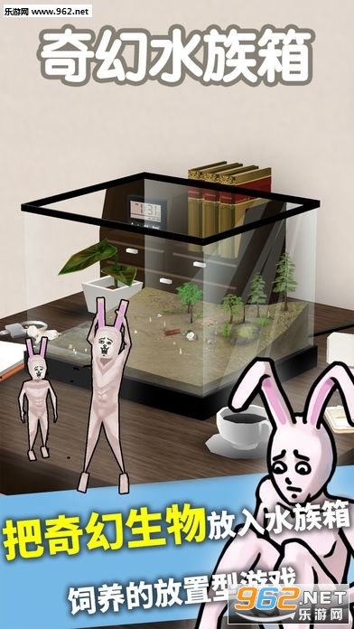 奇幻水族箱官方版截图2