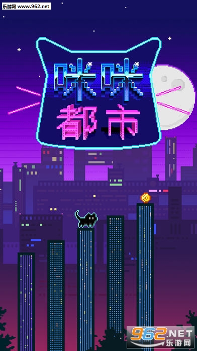 Cat City(���䶼�йٷ���)��ͼ0