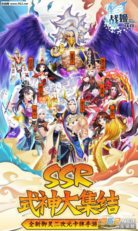 二次元战姬BT变态版截图0
