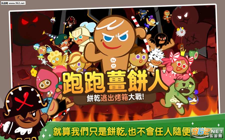 ���ܽ�����(cookie run)��׿��ٷ����ͼ1