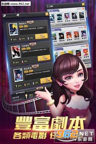 王牌制片人手游截图0
