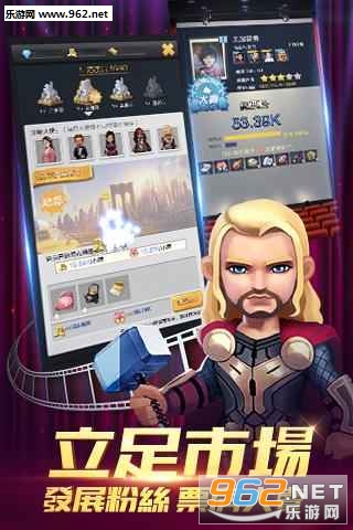 王牌制片人手游截图2