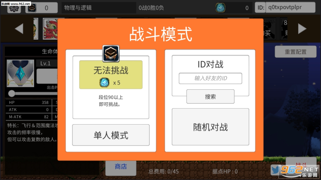 物理与逻辑汉化版截图4