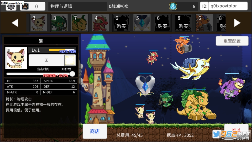 物理与逻辑汉化版截图1