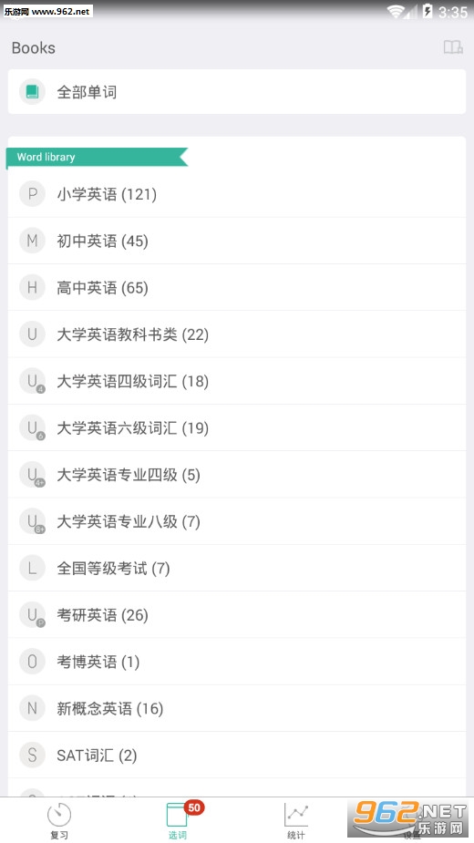 墨墨背单词最新版截图1