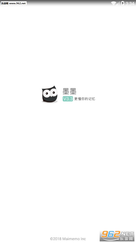 墨墨背单词最新版截图0