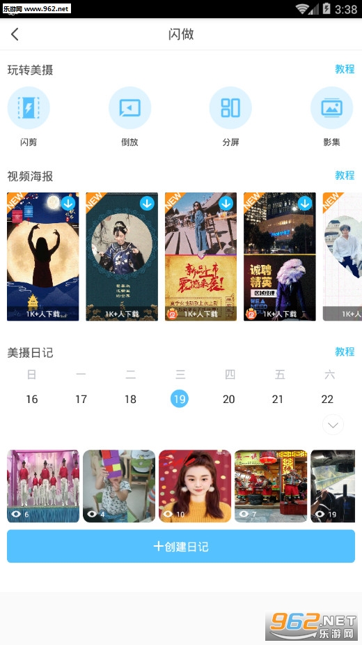 �������°�v3.0.7��ͼ2