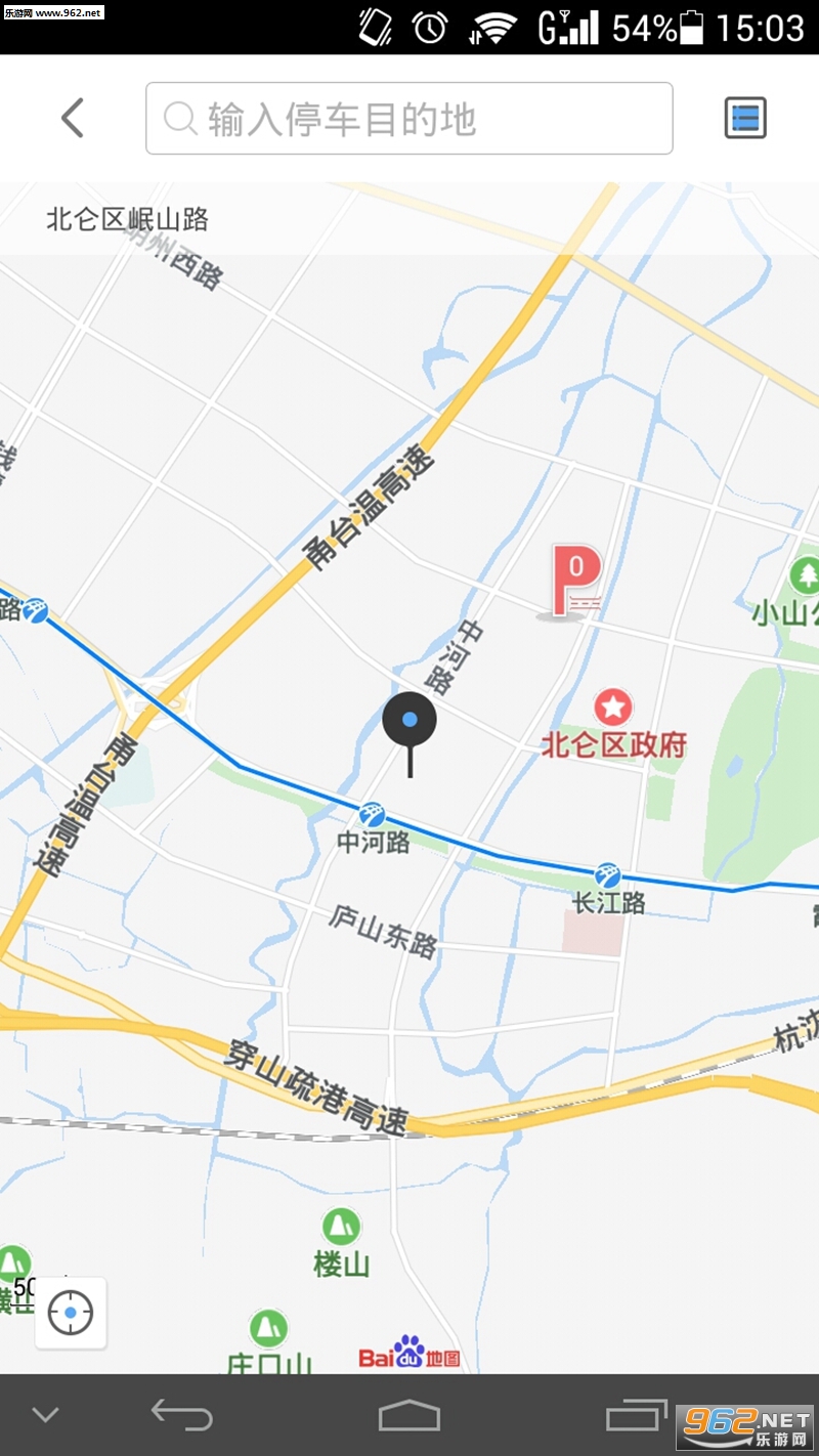 北仑停车安卓版截图0