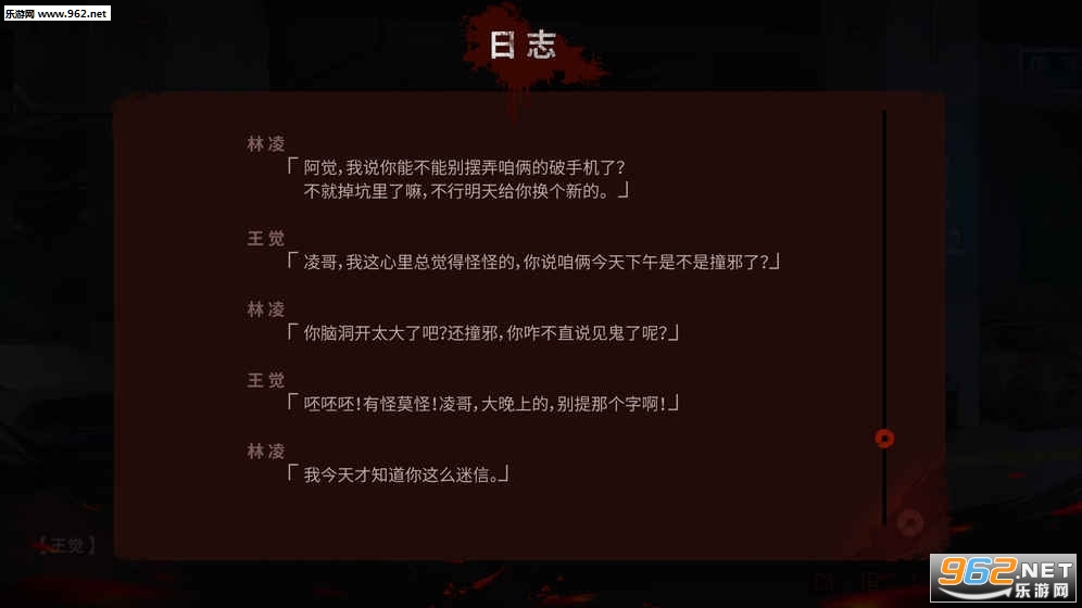 探灵之夜嫁安卓版截图0