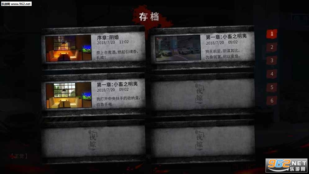 探灵之夜嫁安卓版截图2