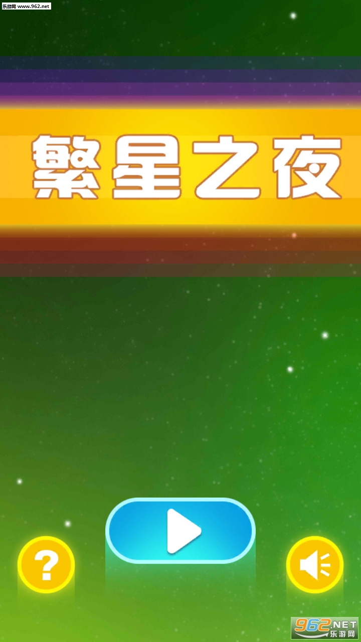 ����֮ҹ��׿���ͼ3