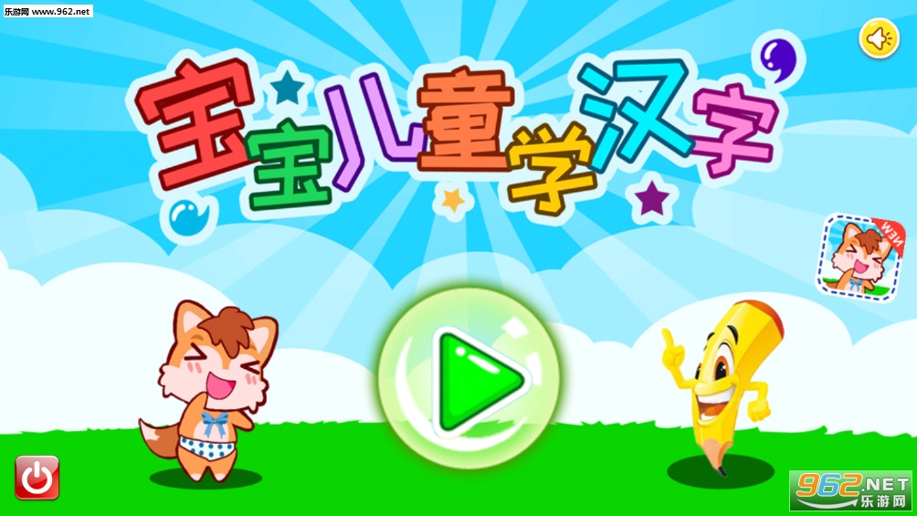 ��ͯʶ��ѧ���ְ�׿��v1.14.8919��ͼ0