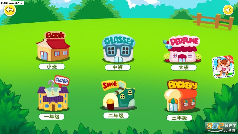 ��ͯʶ��ѧ���ְ�׿��v1.14.8919��ͼ1