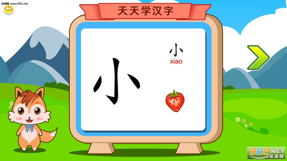 ��ͯʶ��ѧ���ְ�׿��v1.14.8919��ͼ2