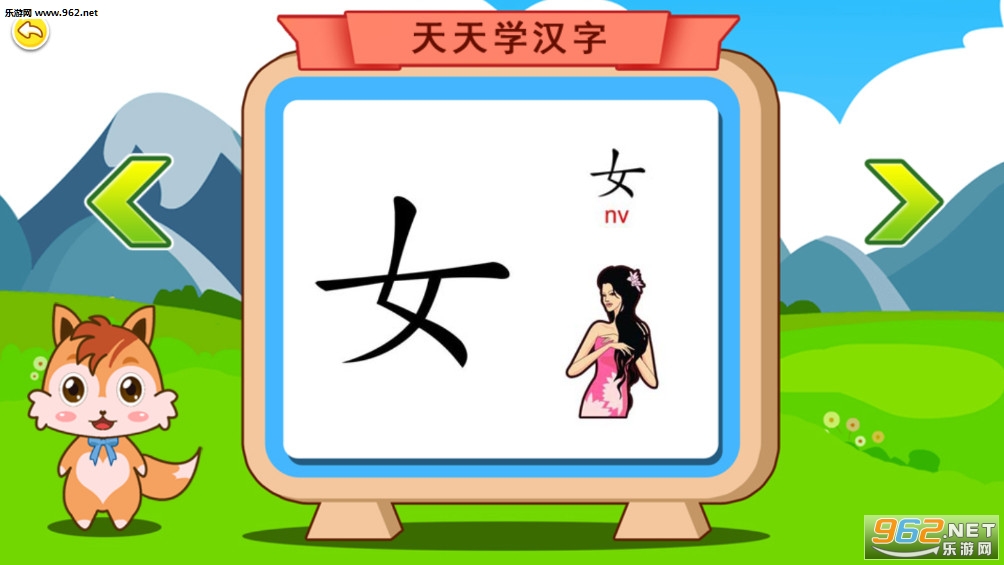 ��ͯʶ��ѧ���ְ�׿��v1.14.8919��ͼ3