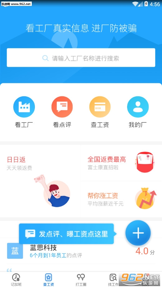 ���ļǼӰ����°�v5.7.10��ͼ1