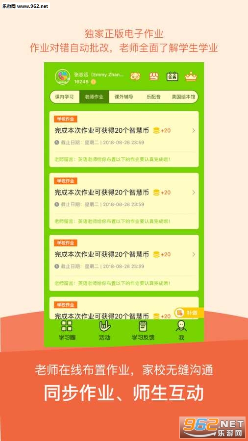 ����Ӣ�ﰲ׿��v2.4.7.1��ͼ1