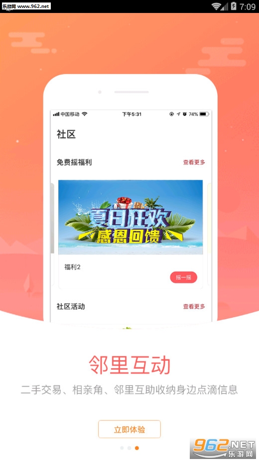 ��Ҽ����°�v3.0.2��ͼ2