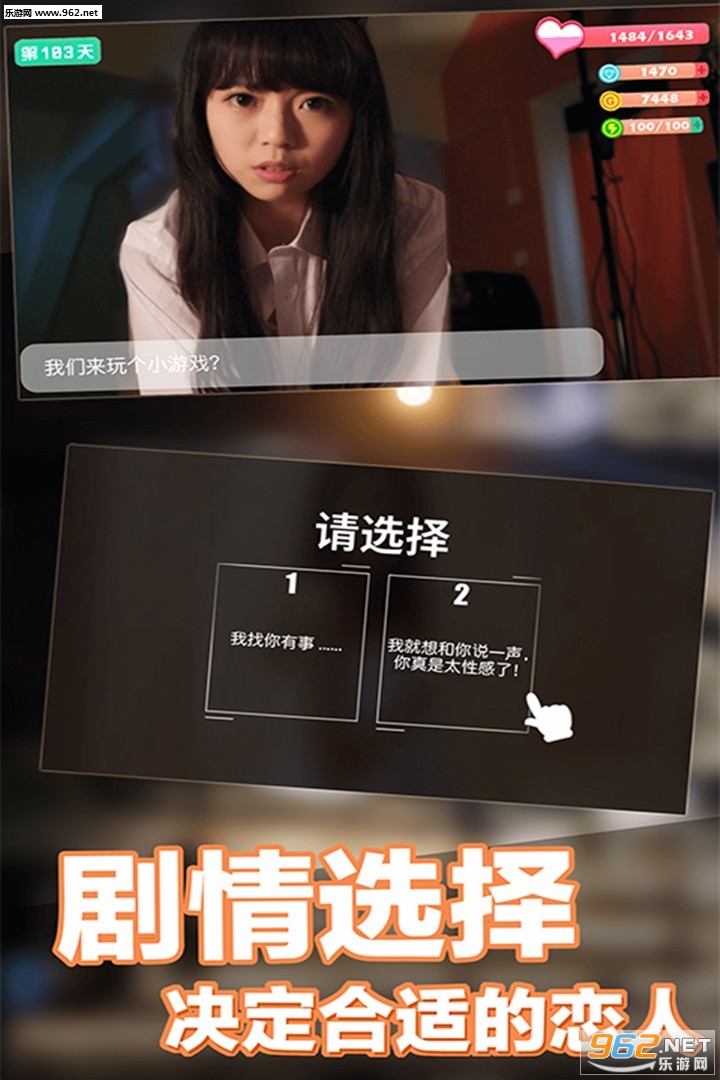 恋爱进行时安卓版截图2