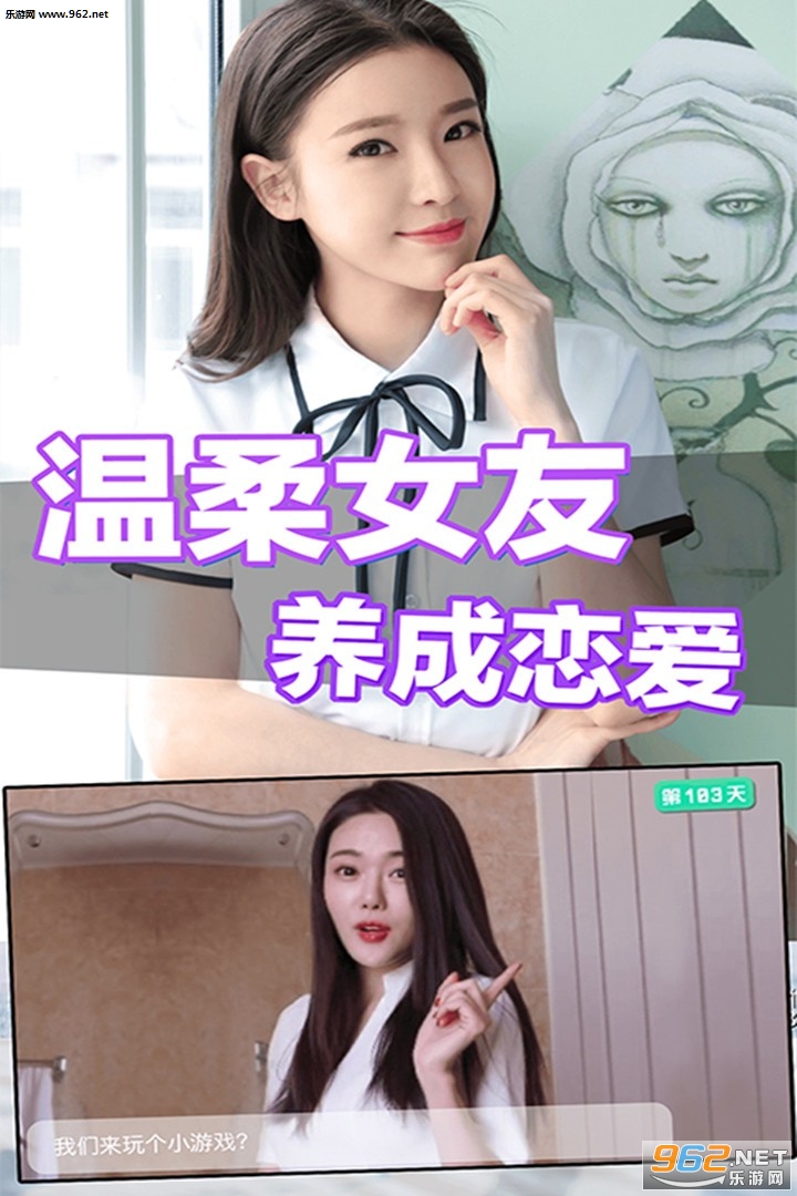 恋爱进行时安卓版截图3