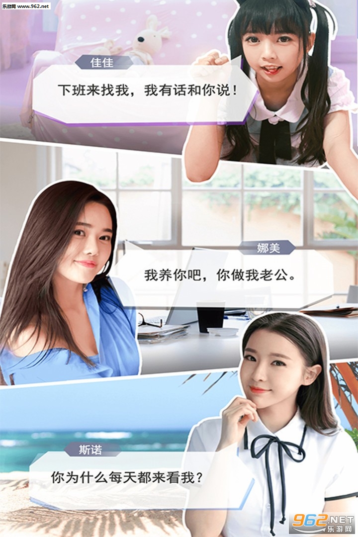 恋爱进行时安卓版截图4