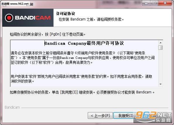 Bandicam�������°�v4.2.0.1439��ͼ1