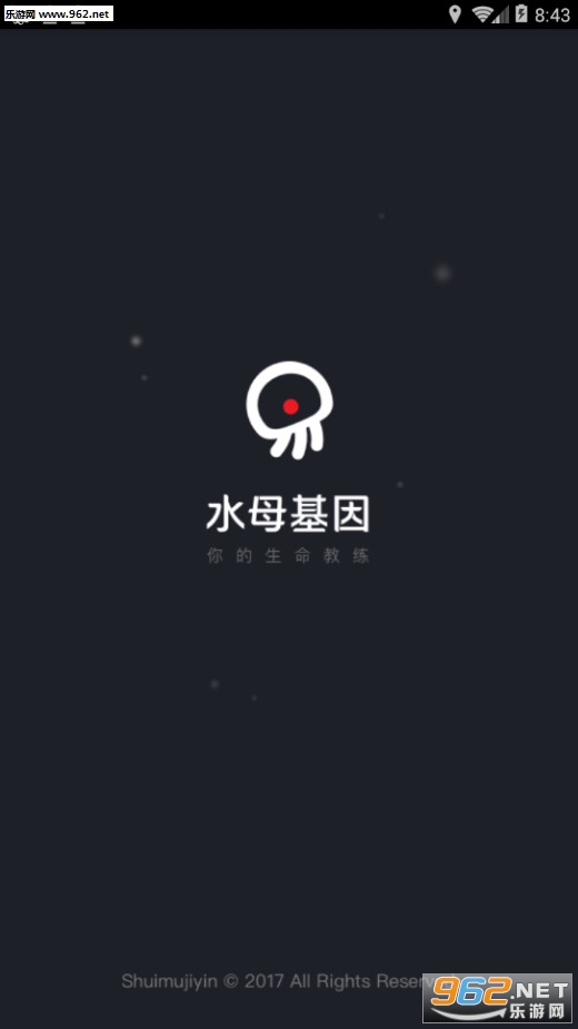 水母基因安卓版截图0
