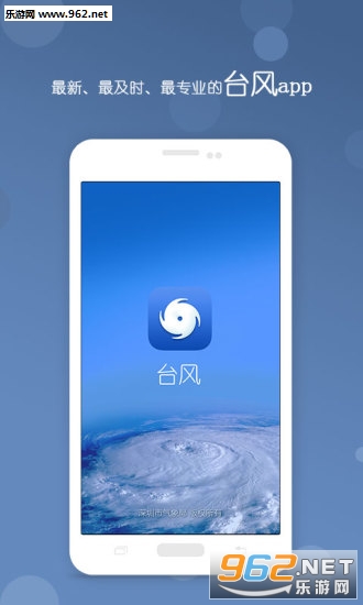 ̨��app��ͼ2