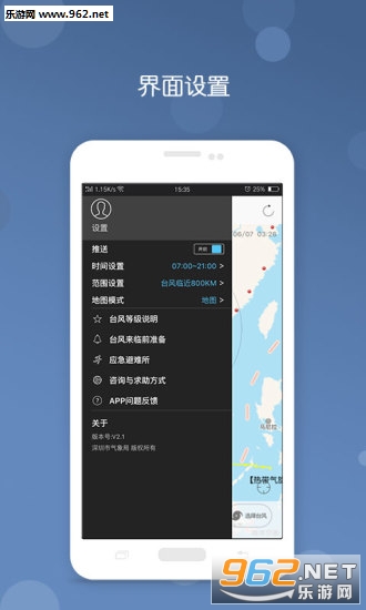 ̨��app��ͼ1