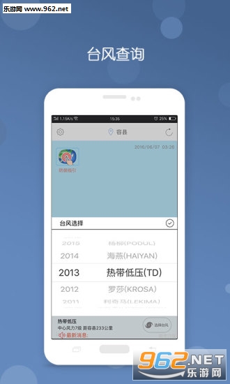 ̨��app��ͼ3