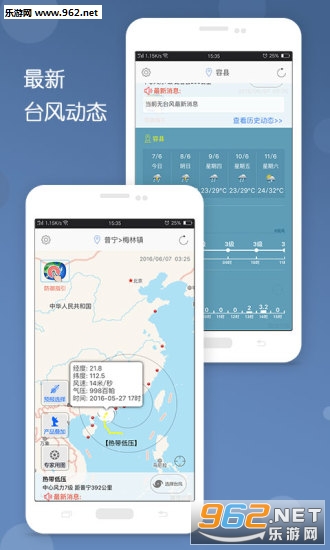 ̨��app��ͼ4