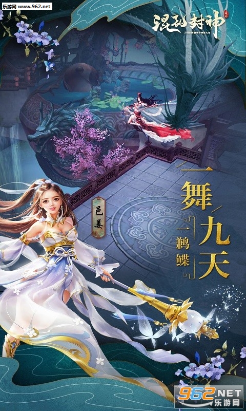 混乱封神手游百度版截图1