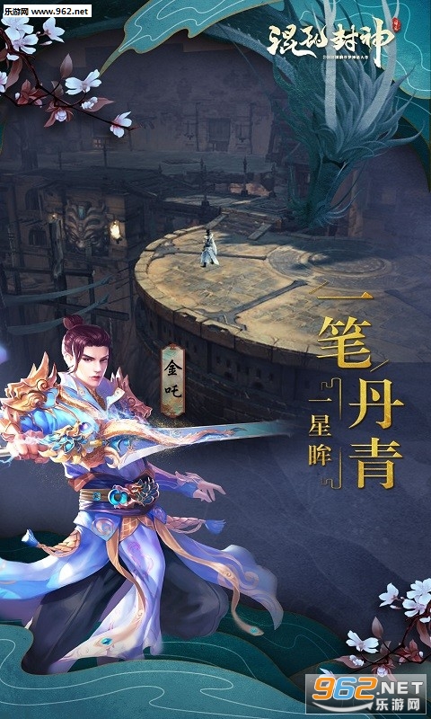 混乱封神手游百度版截图2