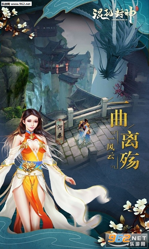 混乱封神手游百度版截图3