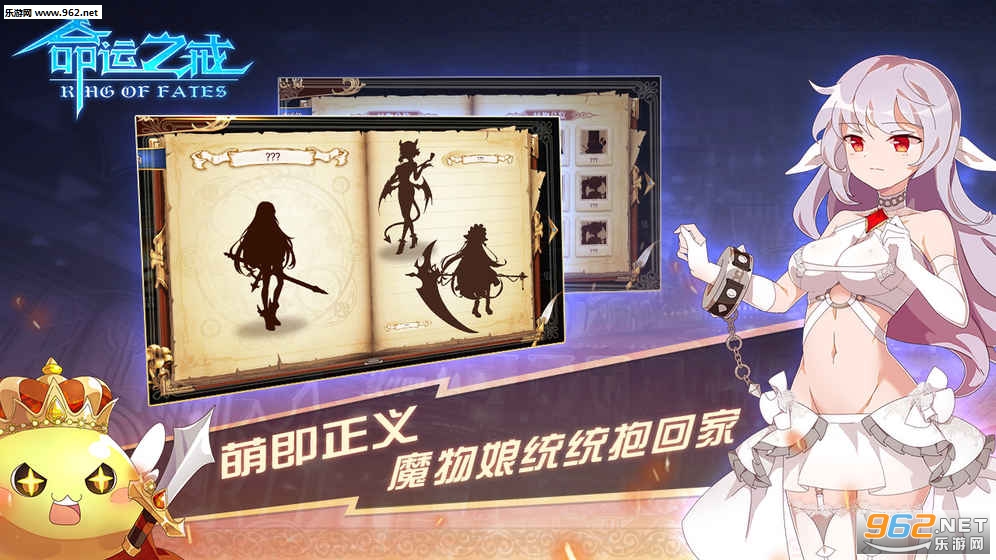命运之戒安卓版截图1