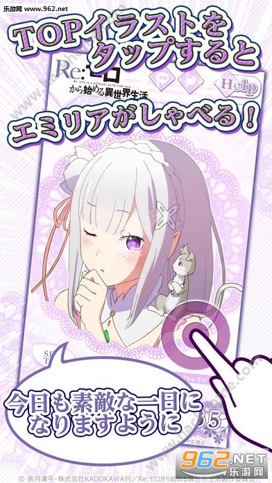 エミリアアラーム(re从零开始的异世界生活闹钟艾米莉亚版)截图0