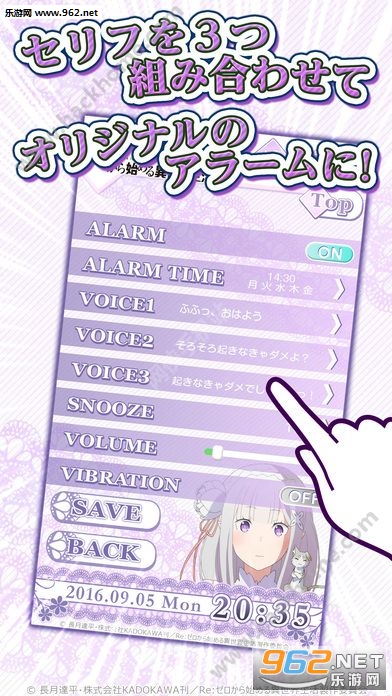 エミリアアラーム(re从零开始的异世界生活闹钟艾米莉亚版)截图1