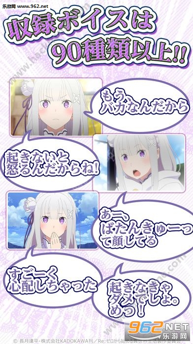 エミリアアラーム(re从零开始的异世界生活闹钟艾米莉亚版)截图2