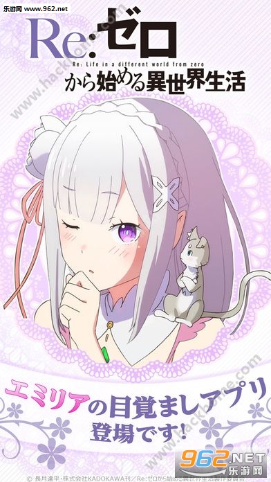 エミリアアラーム(re从零开始的异世界生活闹钟艾米莉亚版)截图3