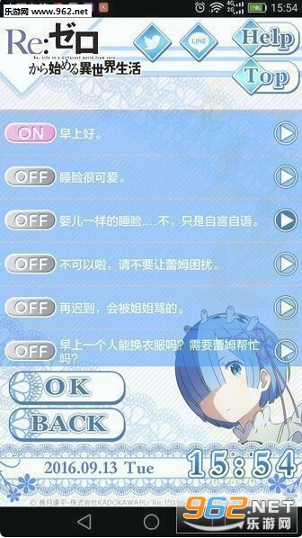 レムアラーム(re从零开始的异世界生活闹钟雷姆版)截图2