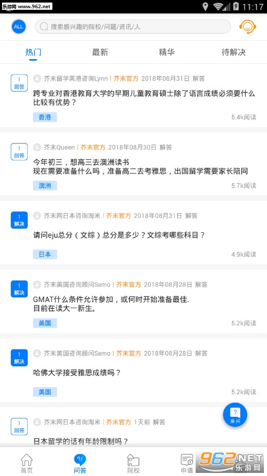 ��ĩ��ѧ��׿��v5.3.2��ͼ2