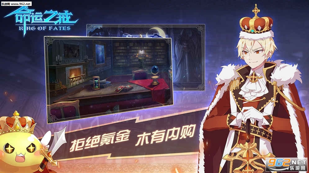 命运之戒官方版截图3