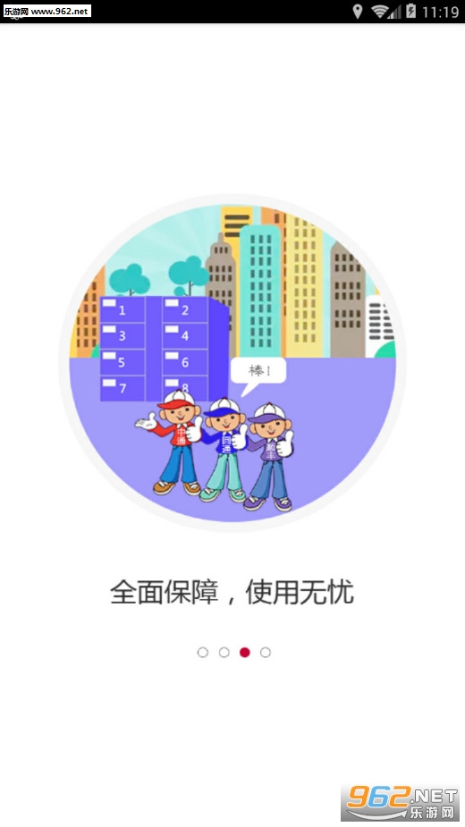 �ּ�Ͷ�ݰ�׿��v3.8.0��ͼ2