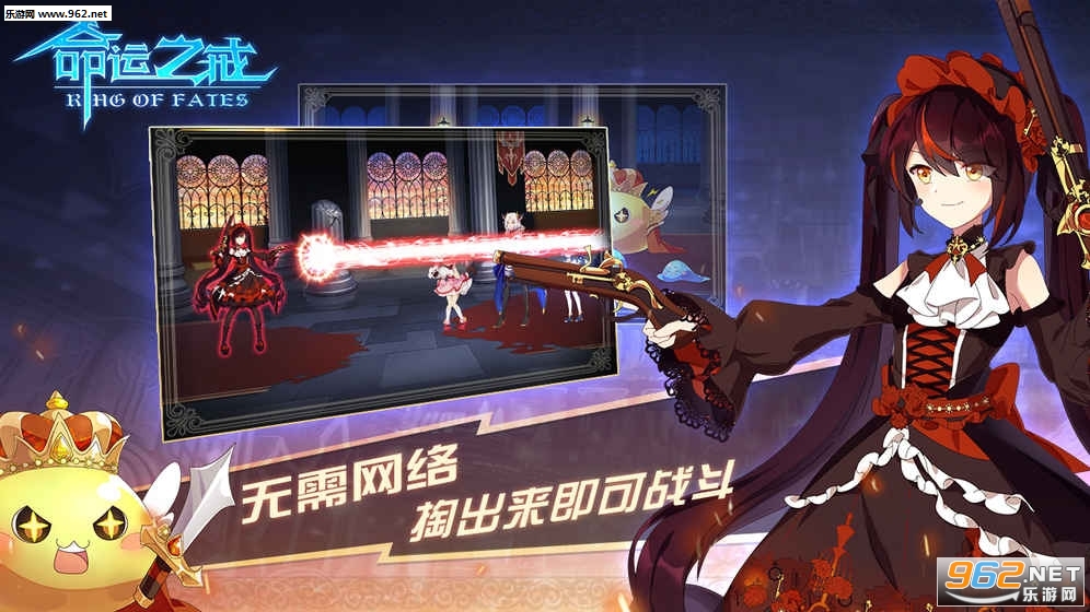 命运之戒官方版截图0